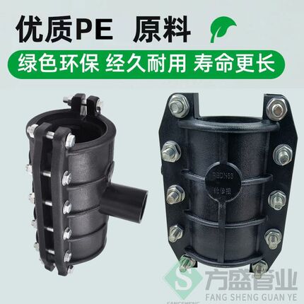 PE抢修节增接口pe哈夫节增口节水管快速PPR管道抢V修接头补漏神器
