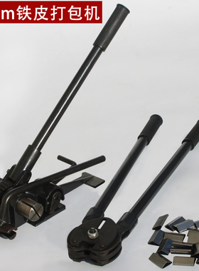铁皮打包机f19mm夹扣钳手动捆扎器钢带拉紧器打包夹子包邮