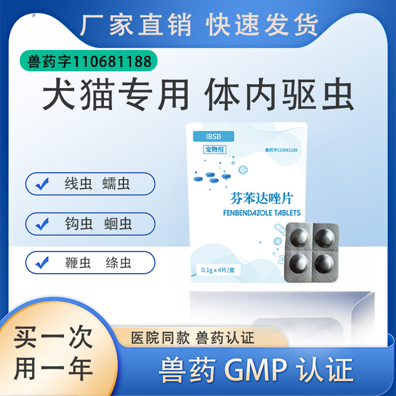 IBSB正品宠物体外驱虫药