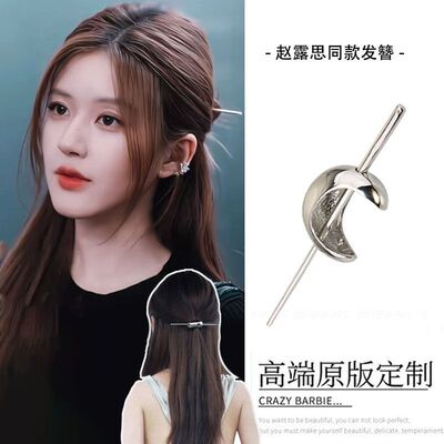 赵露耀眼思同款月牙复古发簪中式爆款宫廷时尚发钗后脑勺盘发发饰