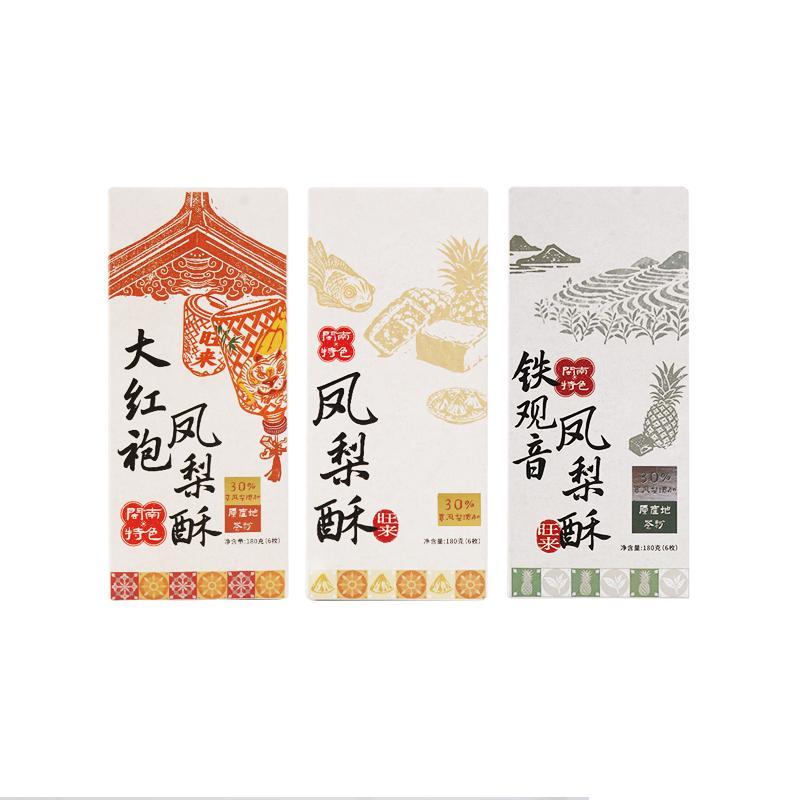 【3盒】闽南三味茶凤梨酥180中式糕点/新中式糕点