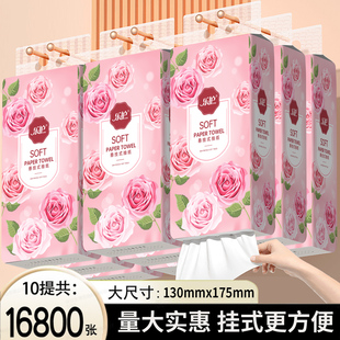 抽纸纸巾擦手纸面巾纸整箱批发家用实惠装 16800张10大提悬挂式