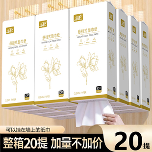 面巾纸批 新人专享 12大提纸巾抽纸整箱装 批发擦手纸家用实惠装