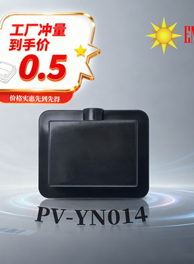 太阳能板线盒光伏接线盒发电组件防水保护盒接线端子PV-防护盒