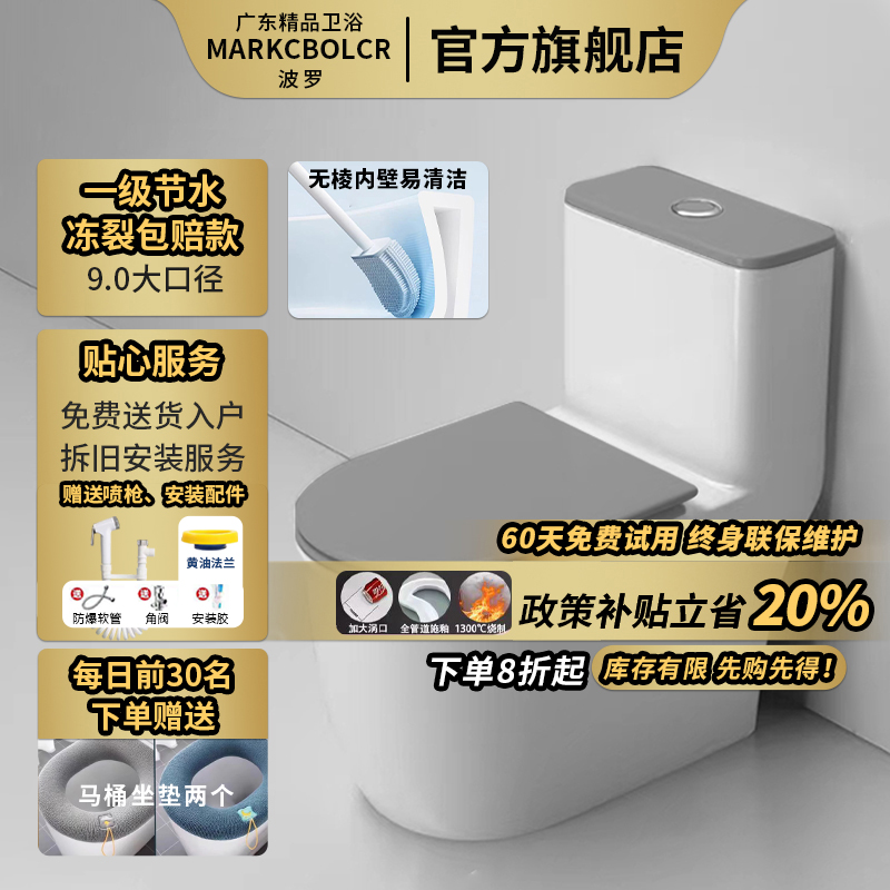 【官方正品】馬可波罗马桶坐便器