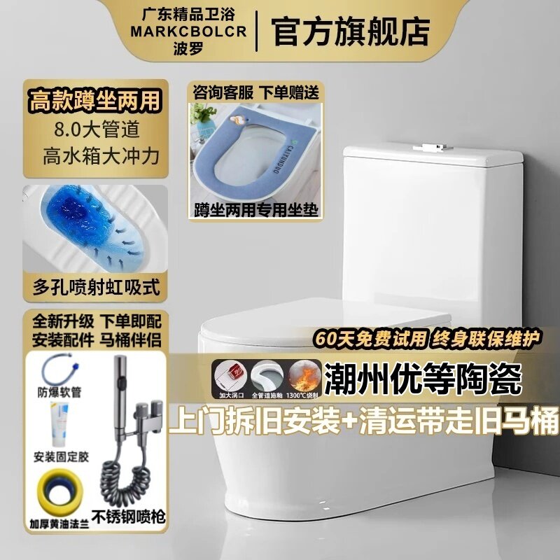 MARKCBOLCR波罗马桶蹲坐两用一体马桶坐便器蹲坐两用马桶一体陶瓷