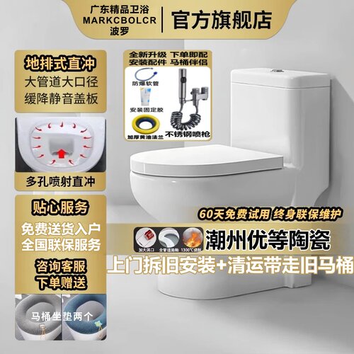 馬可波羅直冲式马桶大口径座便器