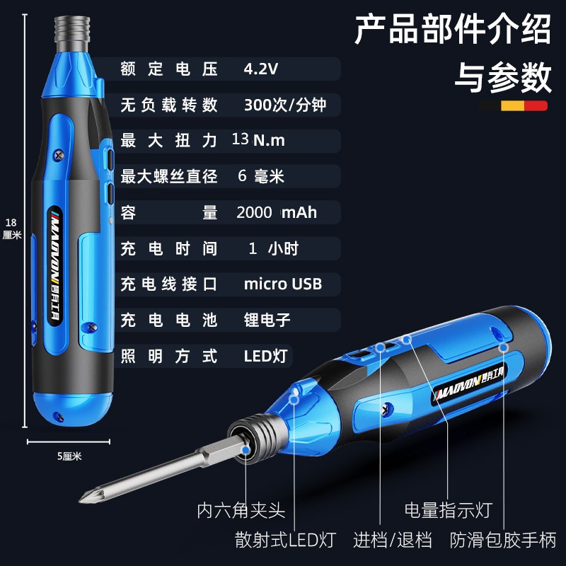妙有电动螺丝刀充电m式小型家用全自动电起子迷你螺丝批工具套电