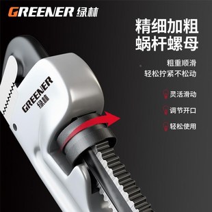绿林管钳管子钳快速大号万能家A用喉钳水管专用活动开口扳手地暖