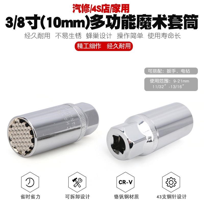魔术万用扳手双向快速棘轮扳手电钻转六J角套筒工具多功能万能套