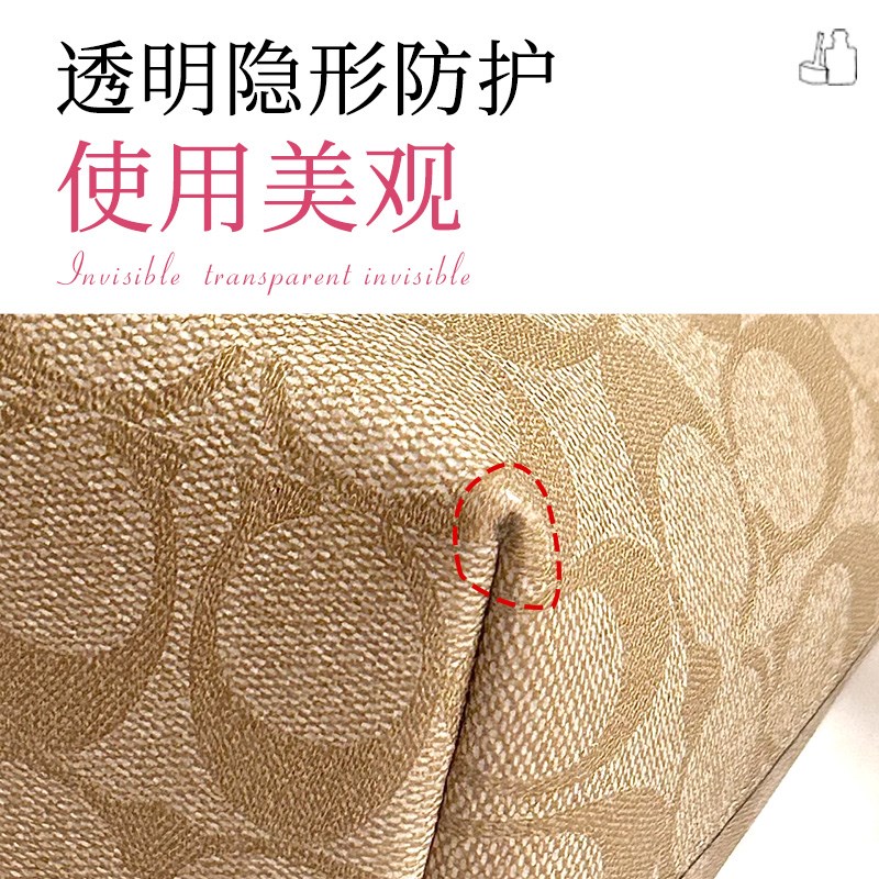 包包四角防磨损贴透o明隐形防护角神器边角保护贴皮包防磨神器