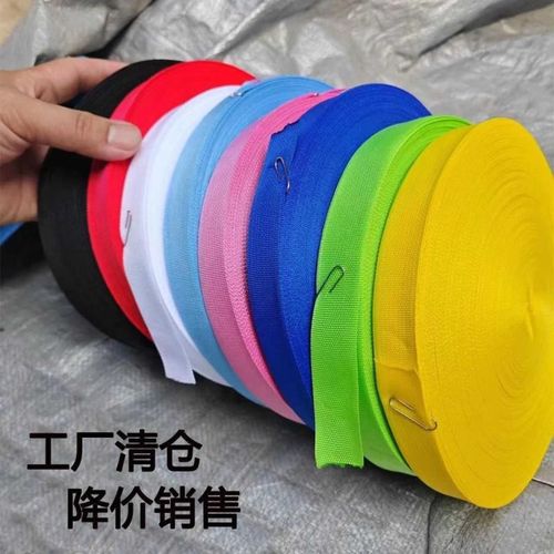 布带绳子布条捆h绑绳家用衣物收纳打包绳编织捆绑带捆扎绳包装扁