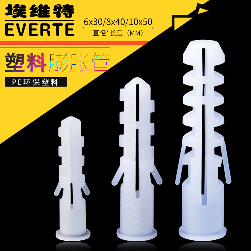 塑料膨胀管小黄鱼膨胀自攻螺丝胶塞螺栓涨塞6/8/10mm.螺丝钉套装