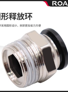 气动快插黑色帽螺纹直通快速接头qPC4 6 10 12 PC8-02 M5 01 03 0