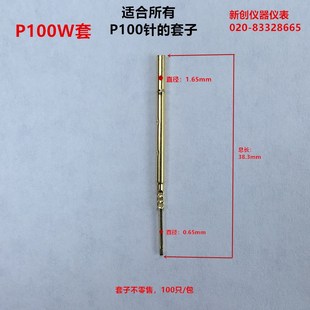 P100U测试针四尖A直出P100Q1探针顶针