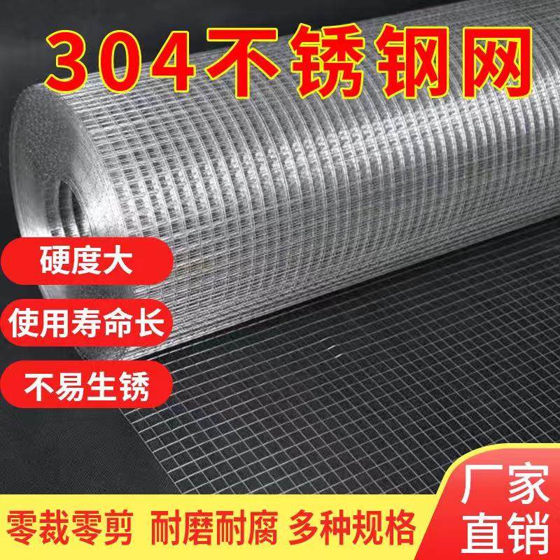 不锈钢304焊接网 围栏隔离钢丝网防护H栏杆网家用筛网不锈刚养殖,五金/工具,护栏/隔离栏,淘宝优惠券,粉丝福利购,淘宝优惠卷