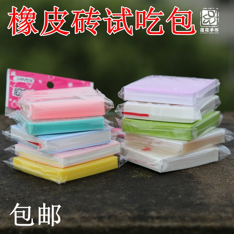 各种橡皮砖合集 橡皮砖试吃套装图章雕刻橡皮章材料Y包 一套包邮