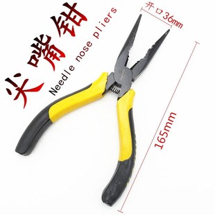 尖嘴钳子b6寸斜嘴钳钢丝钳多功能电工钳子工具尖口钳子尖头