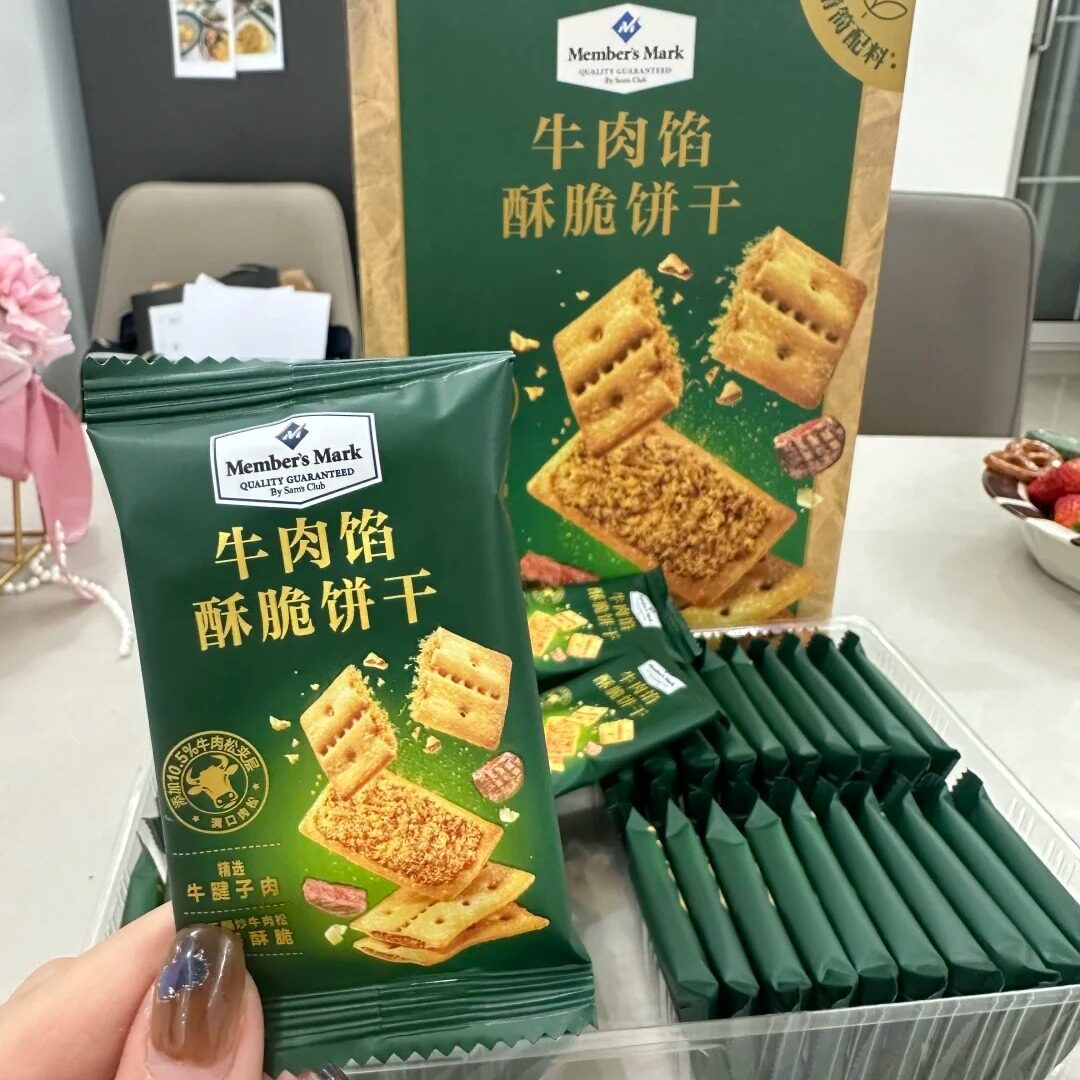 山姆代购牛肉馅酥脆饼干咸味超市正品会员肉松夹心零食小饼干