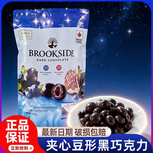 山姆BROOKSIDE加拿大什锦果味夹心豆形黑巧克力会员超市正品代购