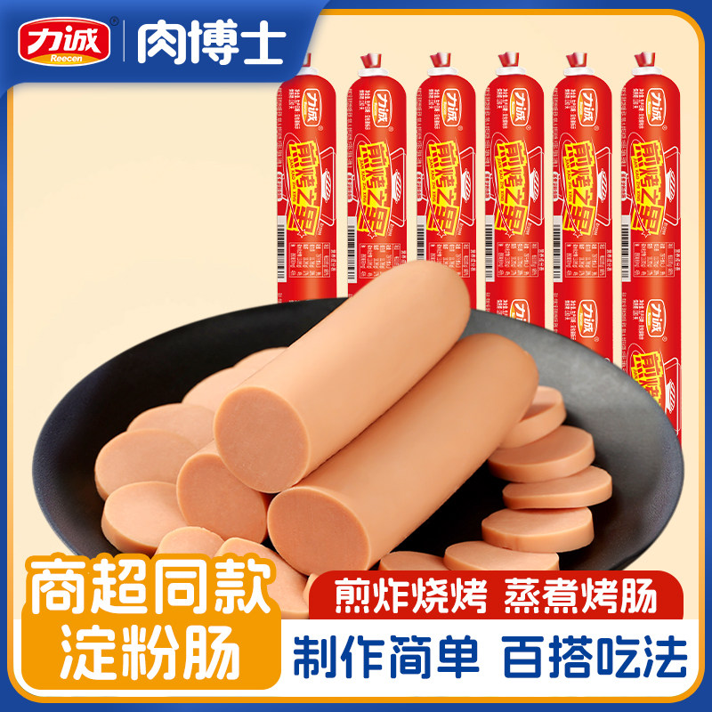 力诚肉博士即食煎烤火腿肠