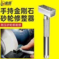 修正白金修整器臺式砂輪機質(zhì)砂輪片剛手持信砂輪石材金剛玉修整