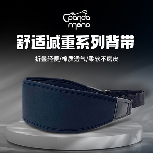 PANDAMONO 贝斯背带可调节加宽加厚bass背带高回弹吉他背带肩带