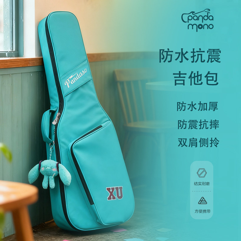 PANDA MONO电吉他琴包民谣41寸40寸吉他包防水加厚高颜值可托运