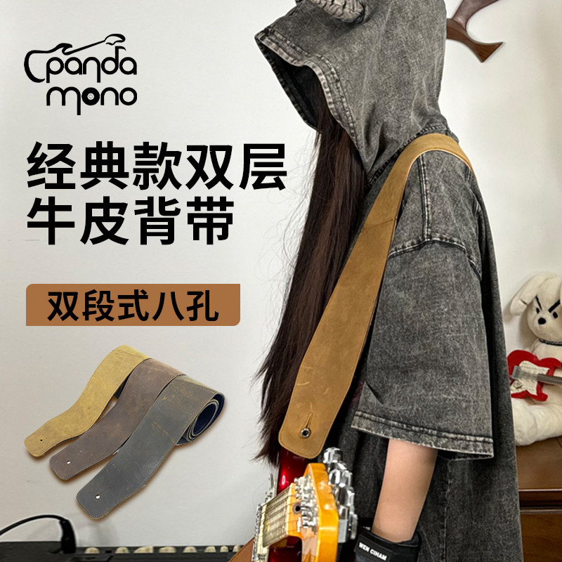 PANDA MONO手工贝斯背带可调节吉他背带电吉他真皮加宽减重肩带