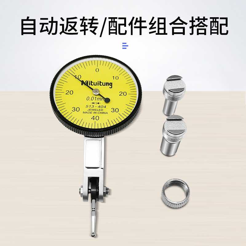 杠杆百分表一套千l分表百分表头小校表支架磁力底座表座磁性百分