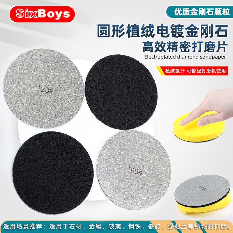 电镀植绒打磨片瓷砖陶瓷打磨砂纸C家具金属抛光手去绣金刚石抛光
