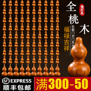 全桃木葫芦门帘珠帘隔断帘客厅玄关过道I卫生间卧室大门挡煞免打