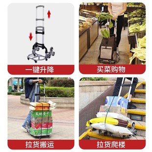 爬楼神器折叠爬楼梯手q拉车拉货推车拉杆拖车买菜小拉车购物搬运