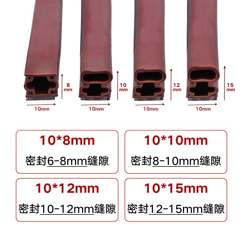 防盗门 门e缝密封条防风进户门防撞隔音卧室门底门窗门边挡风胶条,基础建材,密封条,淘宝优惠券,粉丝福利购,淘宝优惠卷