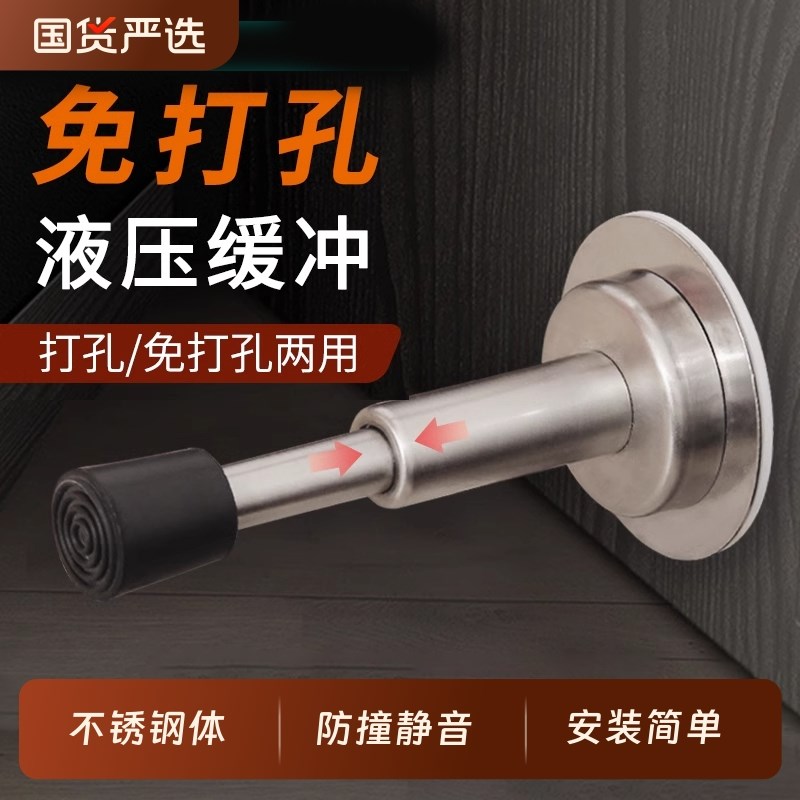 防撞门挡器门吸j门顶入户门后免打孔加长卫生间门碰门阻神器防盗