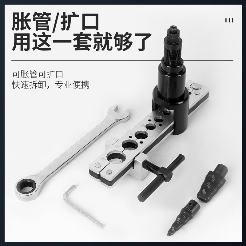 电动胀管器空调铜管扩管s器扩口器涨管器铜管打喇叭口专用制冷工