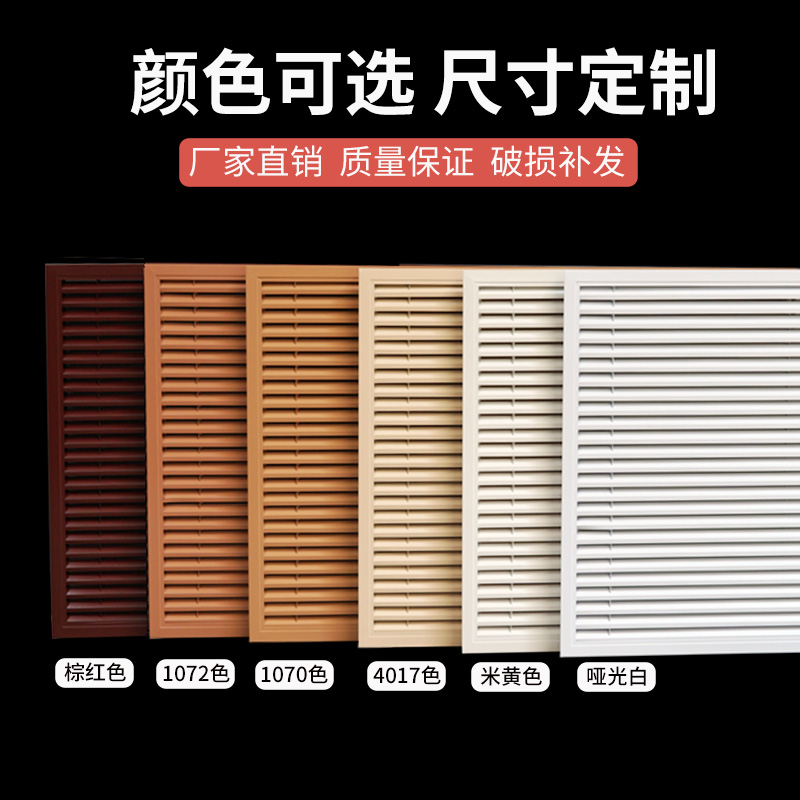 铝合金暖气罩家用地暖分水器装饰网暖气片遮O挡板柜门百叶窗通风