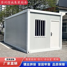 集装箱移动房办公室定制住人彩钢集成房屋简N易组装可拆卸活动板