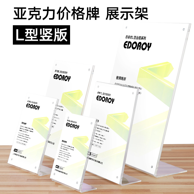 5个a4亚克力台卡架 Lk型桌牌强磁台签价格广告介绍台牌菜单展示牌