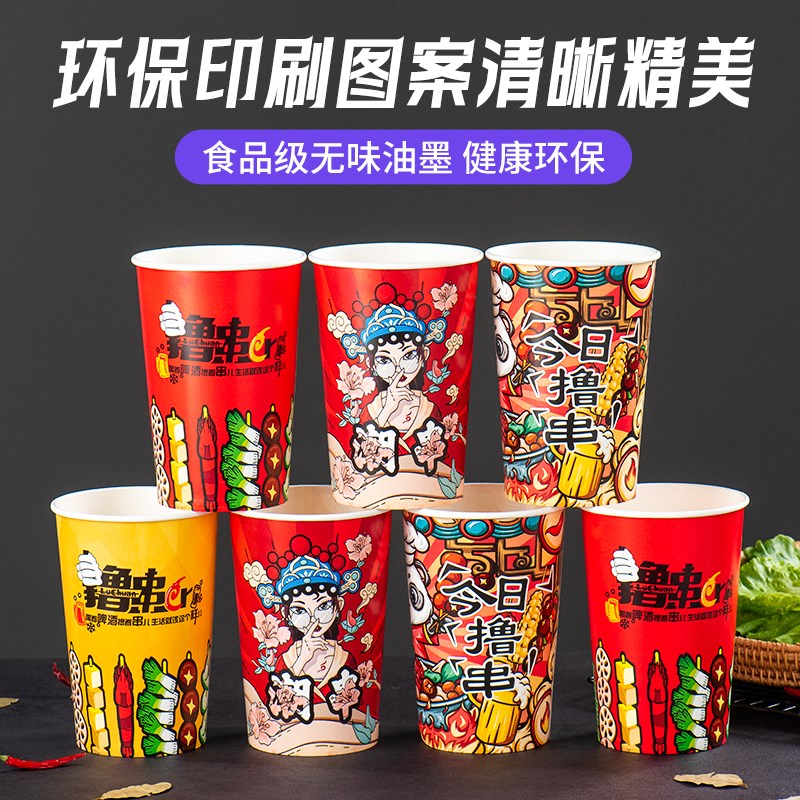 串串桶杯子一次性冷锅钵钵鸡关东煮D烧烤打包桶炸串撸串纸杯打包