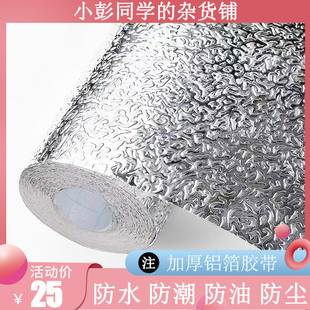 宽1.22米耐高温防火工业锡纸加厚带胶自粘铝箔胶带1W米带胶铝箔纸