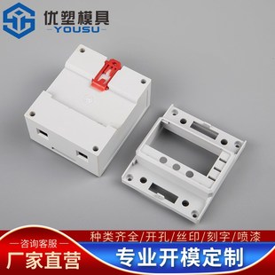 单相电能表壳多功能电力仪表壳体导轨式电度表外壳配件85*V72*62M