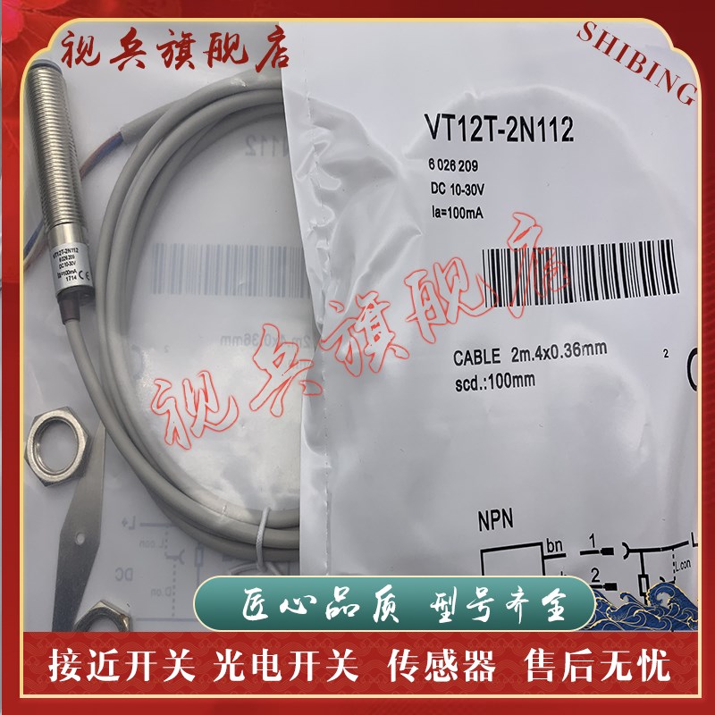 全新现货 VT12T-2P112 yVT12T-2N112 传感器  质量保证