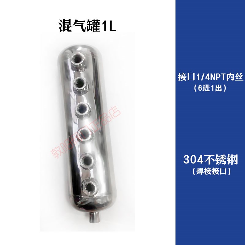 不锈钢混气罐鼓泡罐干燥t罐储气罐可定制实验室气体混合配比器