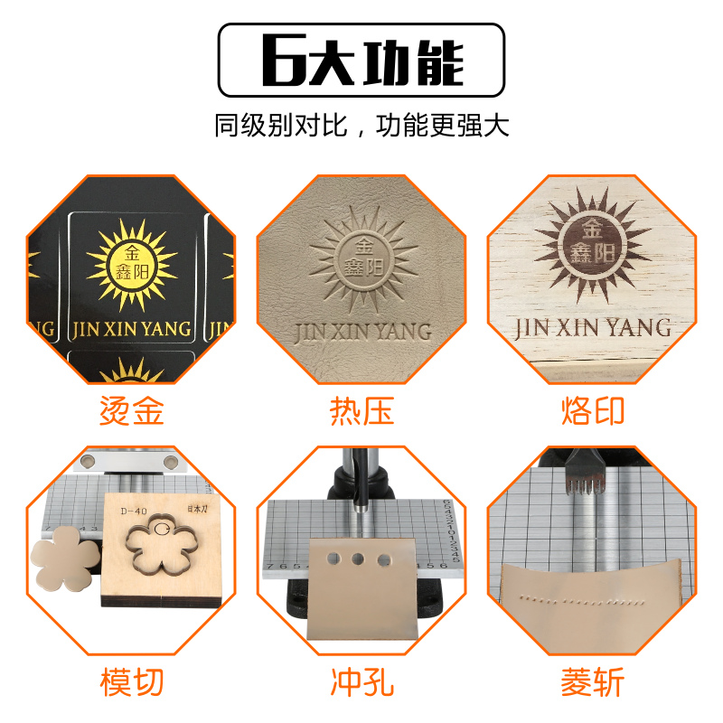 金鑫阳小型烫金机桌面式手动热压机烫印机K压印机皮革打斩机烙印