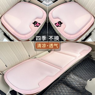 g冰凉垫女生单片可爱车垫办公室座椅套四季 汽车坐垫夏季 通用屁股