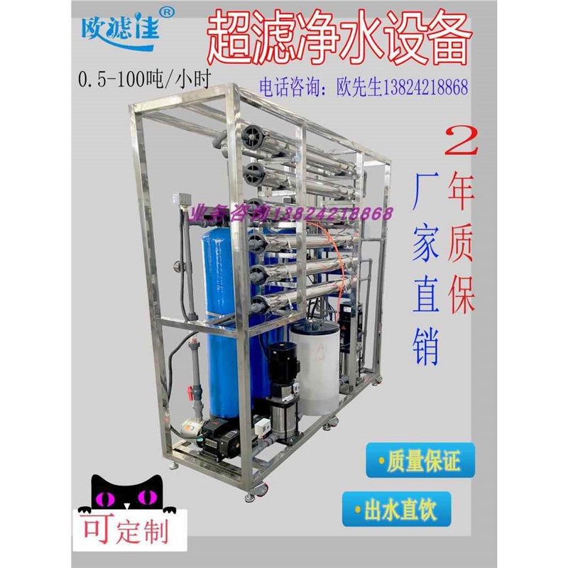 工厂生产0.0.5堂l25吨0.5 吨双1吨2吨30吨RO反渗透单级级食直饮纯