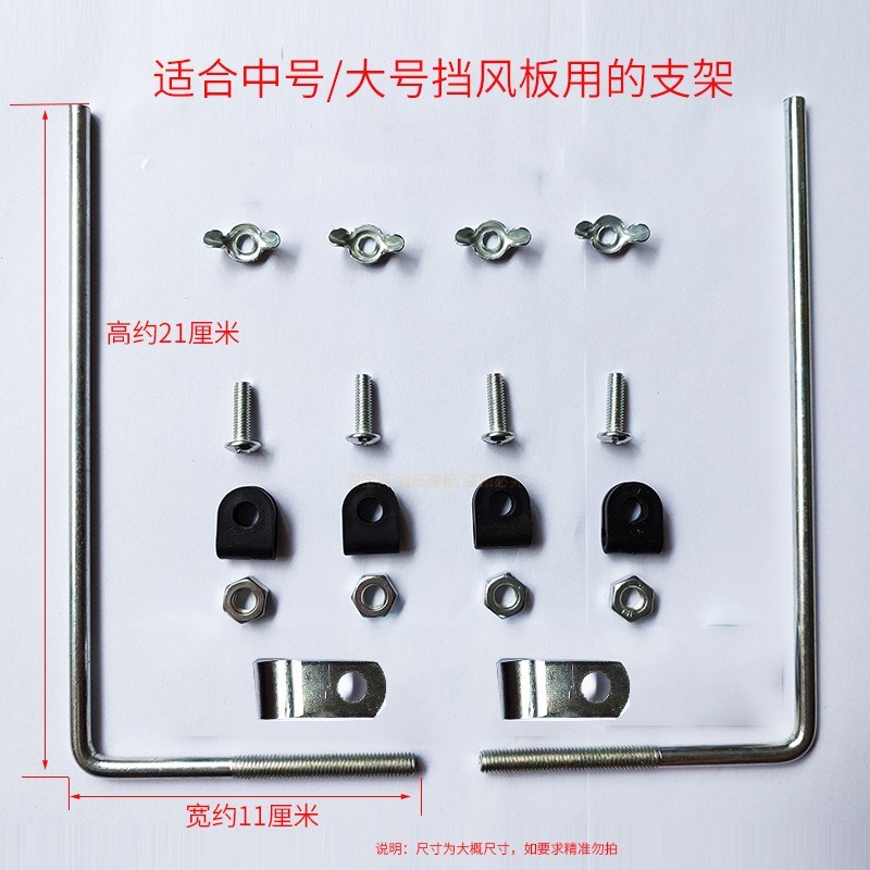 支架电动自行车摩托n车踏板车挡风板配件零件支架安装把手套螺丝
