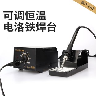 恒温焊台加热936可调温家用小型焊接套装 维修专用电d烙铁台式 焊锡