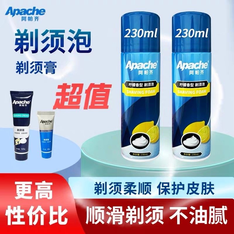 正品阿帕齐剃须泡沫剃须膏男士刮胡泡沫须膏啫喱软化胡须阿帕奇图片